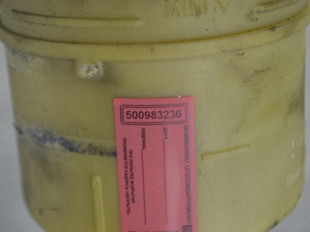 Бачок гидроусилителя