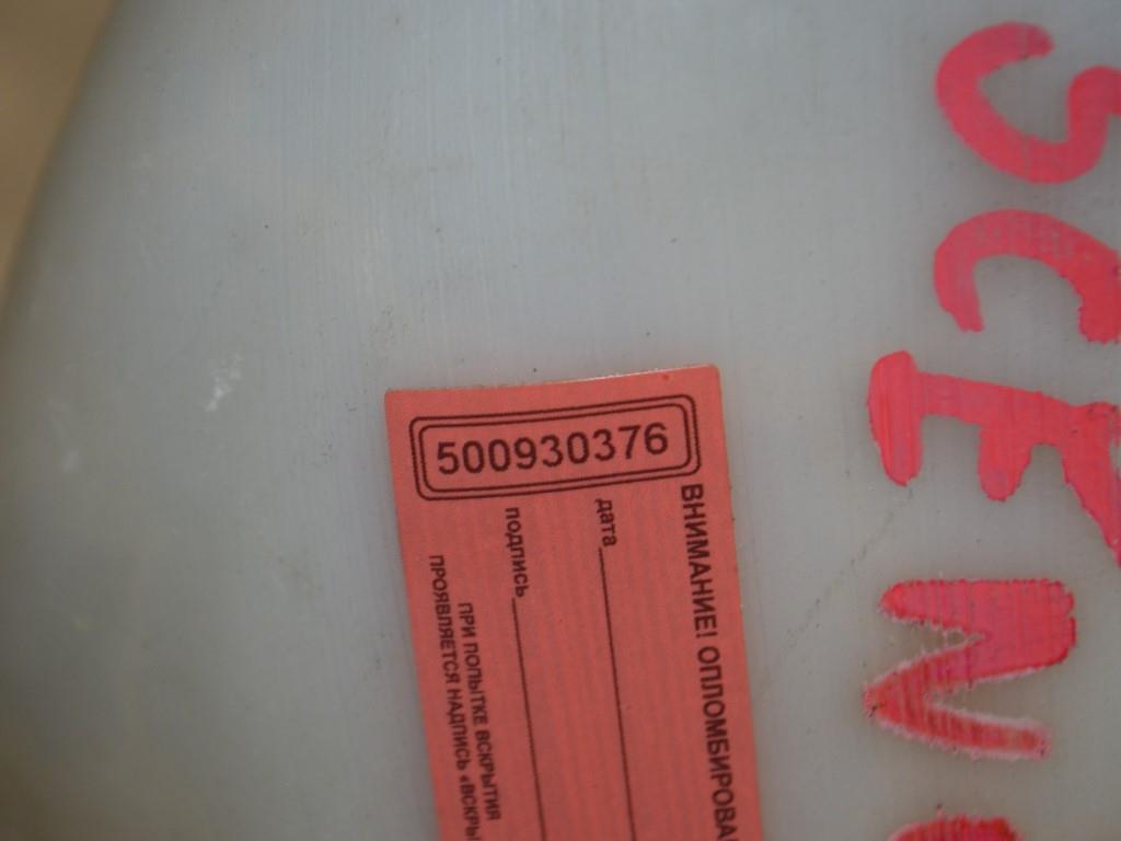 Бачок омывателя