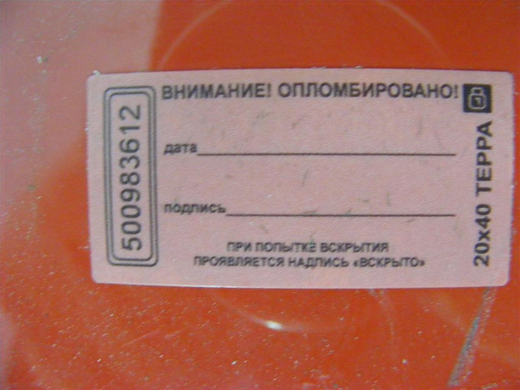 Бампер задний Renault Sandero 1 (2009-2014)