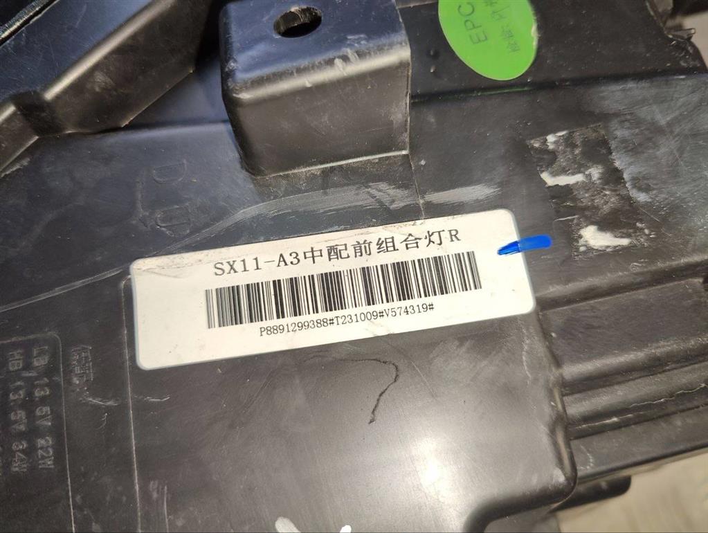 Фара правая