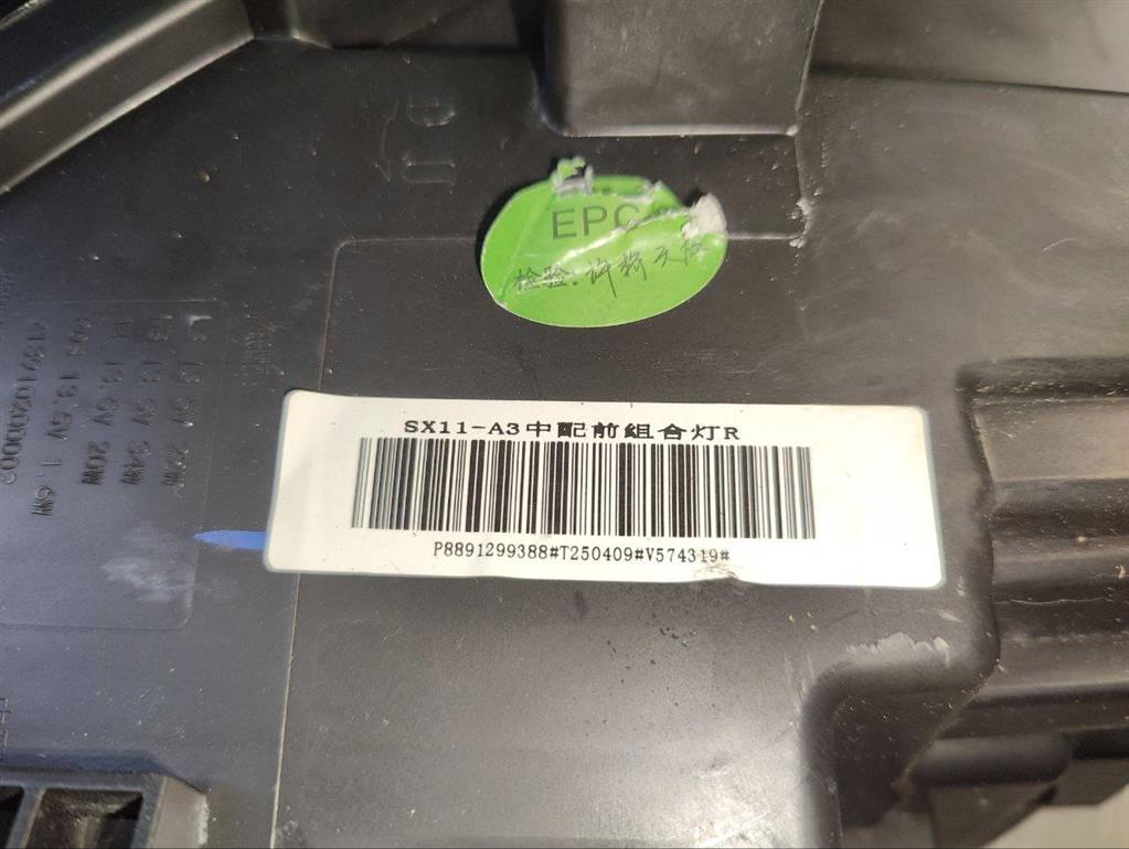 Фара правая