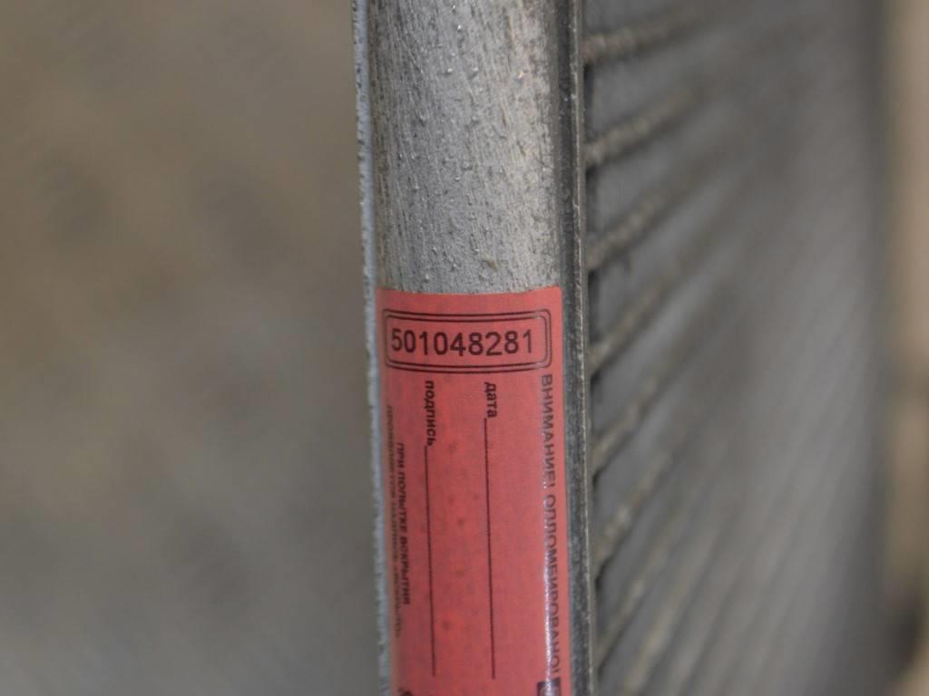 Радиатор кондиционера