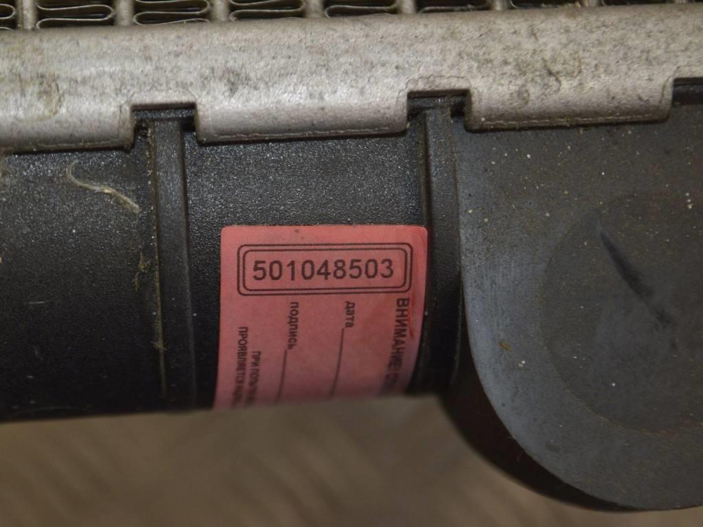 Радиатор (основной) Renault Kangoo 1 (1997-2007)