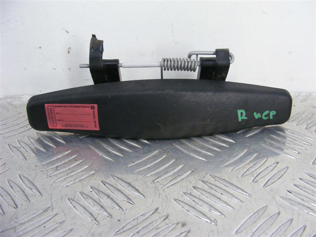 Ручка наружная передняя правая