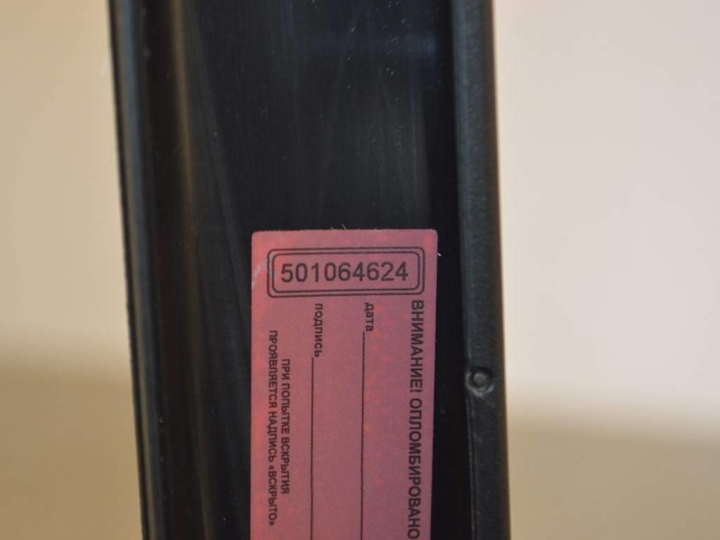 Уплотнитель