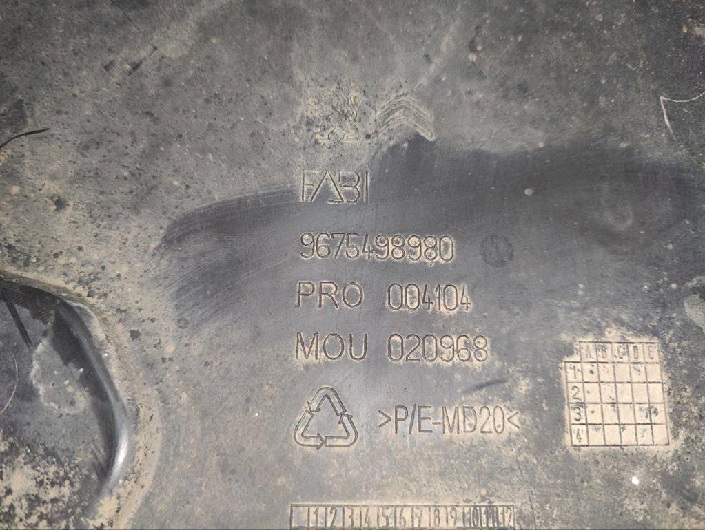 Защита днища